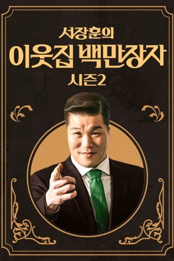 Poster for Season 2