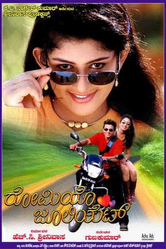 Poster for Romeo Juliet