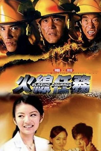 Poster for 火线任务