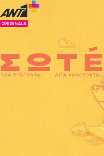 Poster for Sauté