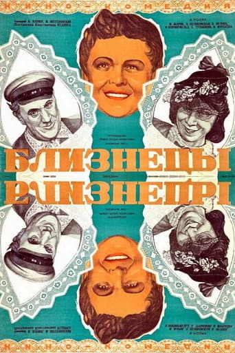 Poster for Twins