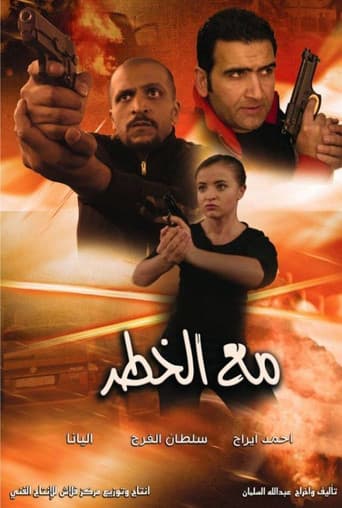 Poster for With Danger