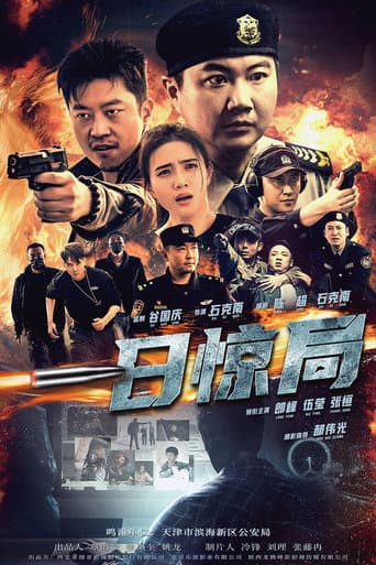 Poster for A Day of Shock