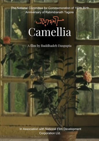 Poster for Camellia