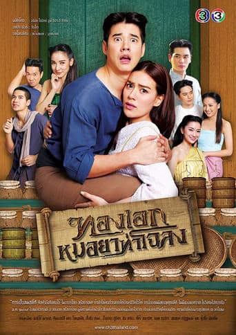 Poster for Season 1