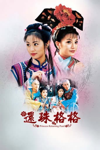 Poster for My Fair Princess