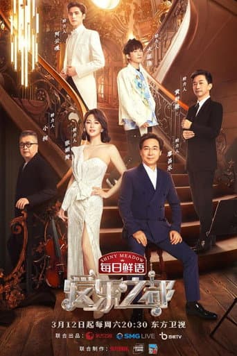 Poster for Specials