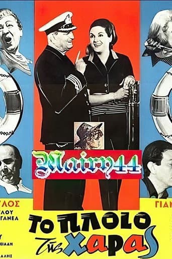 Poster for Boat of Joy