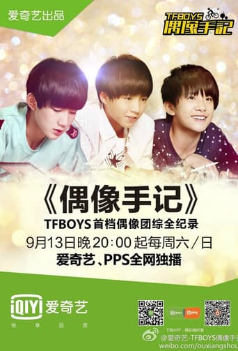Poster for TFBOYS偶像手記