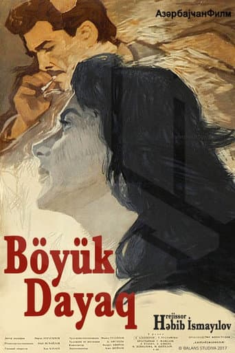 Poster for The Great Support