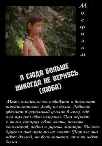 Poster for Lyuba