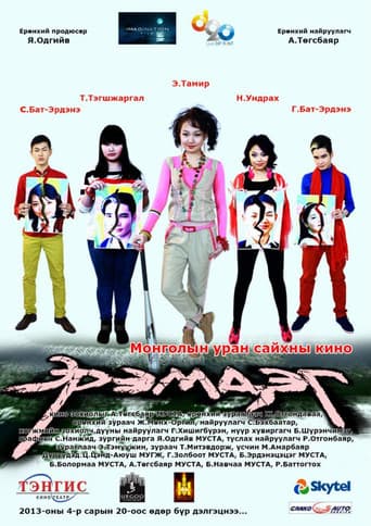 Poster for Cripple