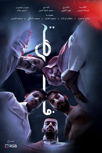 Poster for Opportunity