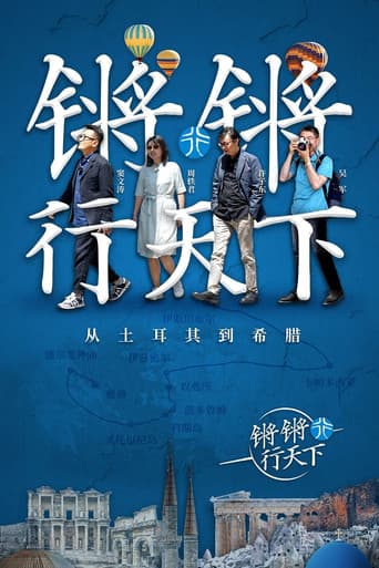 Poster for Behind the Headlines With Wen Tao