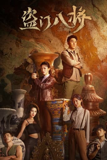 Poster for The Eight Generals of Thievery