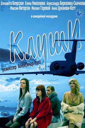 Poster for Brooby