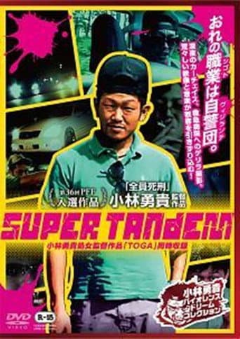 Poster for Super Tandem