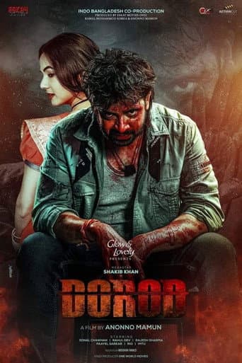 Poster for Dorod