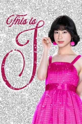 Poster for This Is I