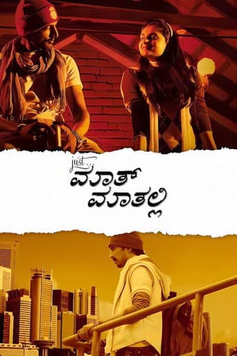 Poster for Just Maath Maathalli