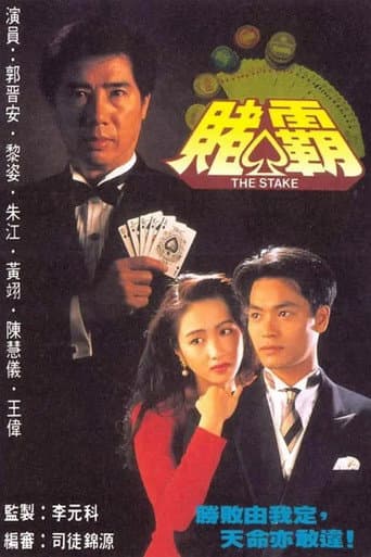 Poster for Season 1