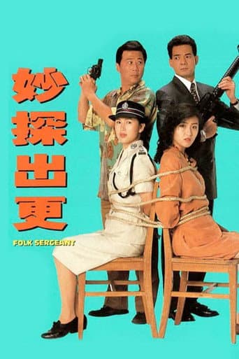 Poster for Folk Sergeant