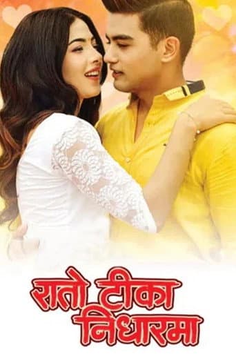 Poster for Rato Tika Nidharma