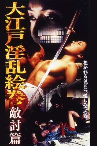 Poster for Oedo Nasty Picture Scroll Enemy Hen