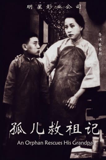 Poster for An Orphan Rescues His Grandpa