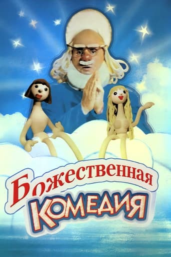 Poster for The Divine Comedy
