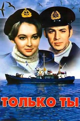 Poster for Only You