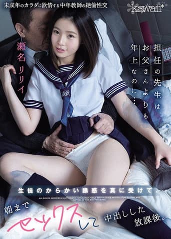 Poster for My Homeroom Teacher Is Older Than My Dad… But I Took His Joking Passes Seriously, And Wound Up Fucking Him Until Dawn – After School Creampie Sex. Ririi Sena