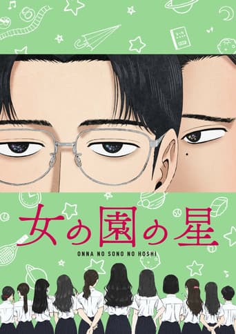 Poster for Hoshi of the Girls' Garden