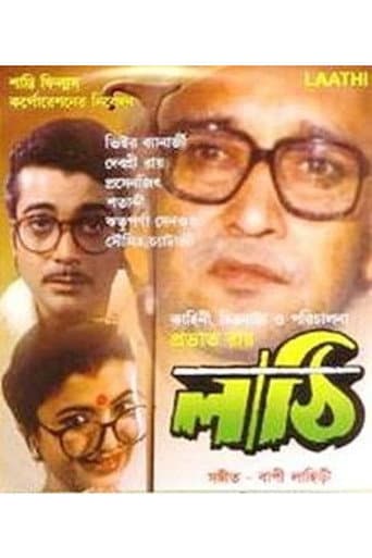 Poster for Lathi