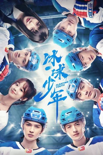 Poster for Floating Youth