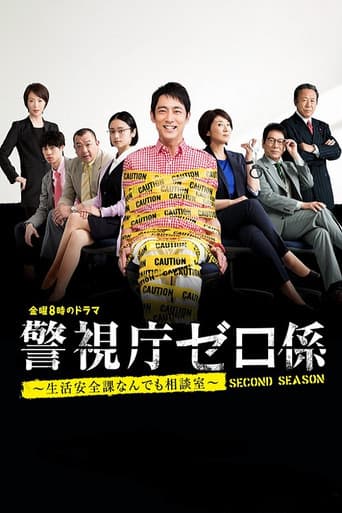 Poster for Season 2
