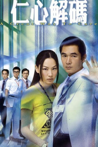 Poster for Season 1