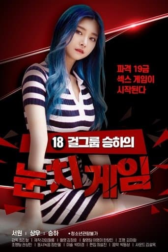 Poster for 18 Year Old Seungha's Sense Game