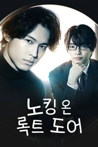 Poster for Season 1