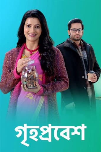 Poster for Grihoprobesh