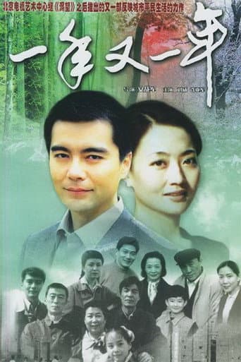 Poster for Year After Year