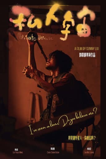 Poster for Private Universe