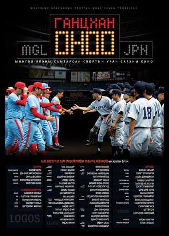 Poster for Just One Point