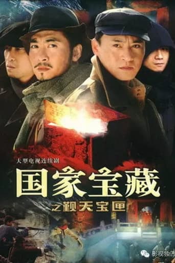 Poster for Season 1