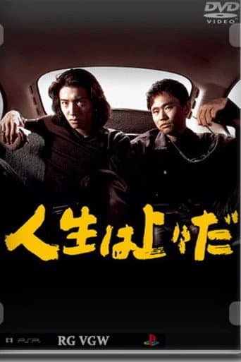 Poster for Season 1