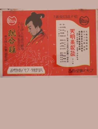 Poster for Keai-dori