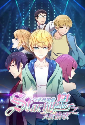 Poster for Re:STARS: Two Shining Stars Connect to the Future