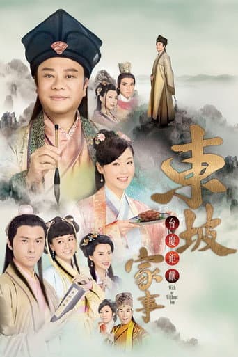 Poster for Season 1