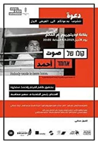 Poster for The Voice of Ahmad