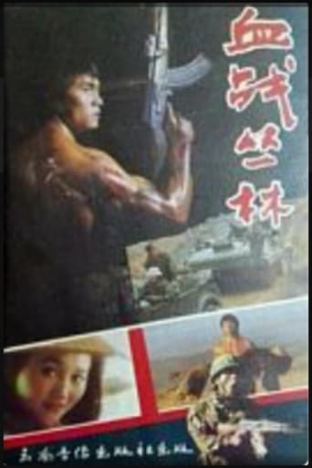 Poster for Bloody Jungle